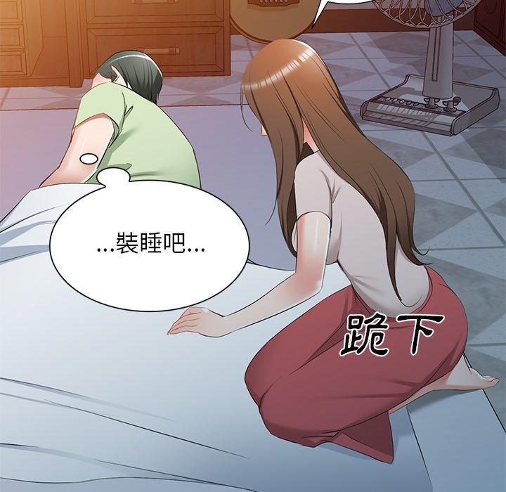 小夫妻的返鄉生活 第 24 話 第58页