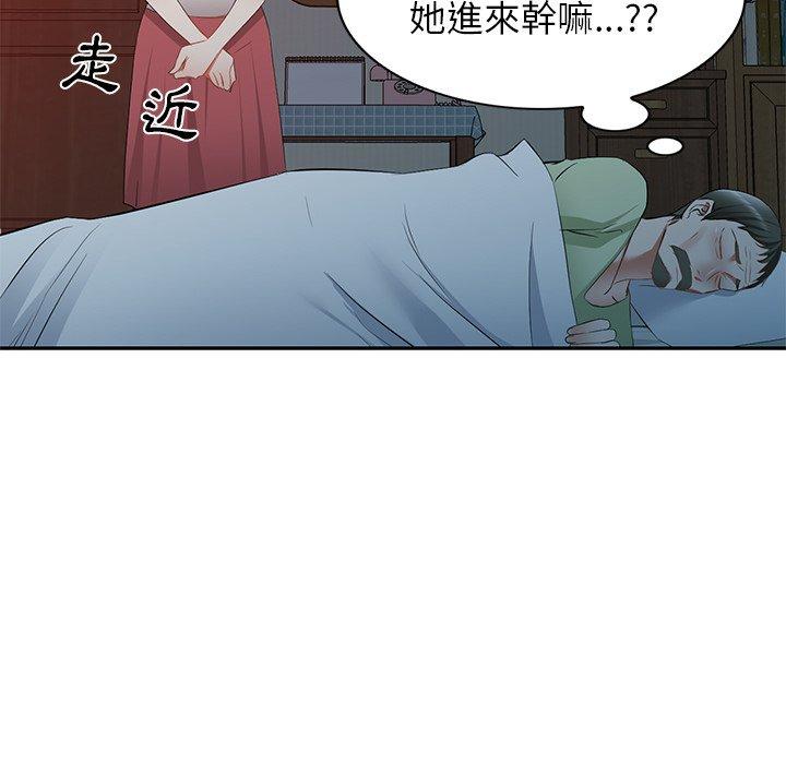 小夫妻的返鄉生活 第 24 話 第56页