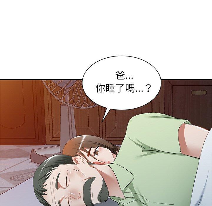 小夫妻的返鄉生活 第 24 話 第60页