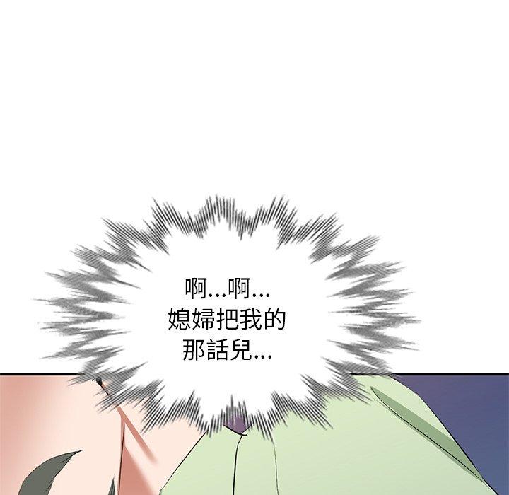 小夫妻的返鄉生活 第 24 話 第62页