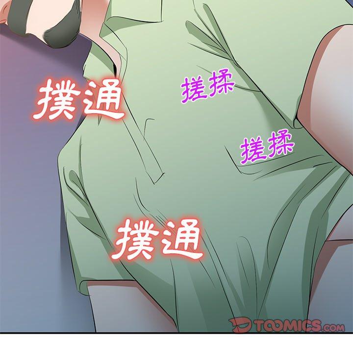 小夫妻的返鄉生活 第 24 話 第63页