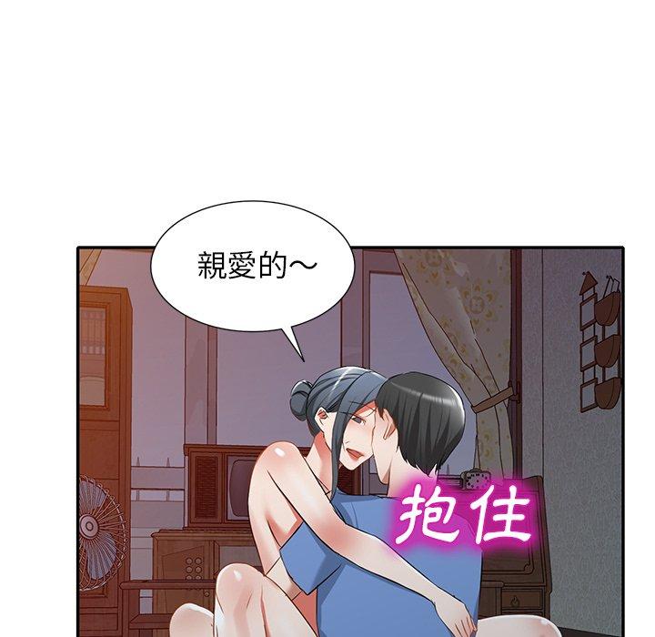 小夫妻的返鄉生活 第 24 話 第122页