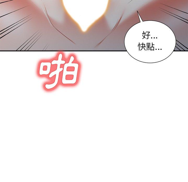 小夫妻的返鄉生活 第 24 話 第149页