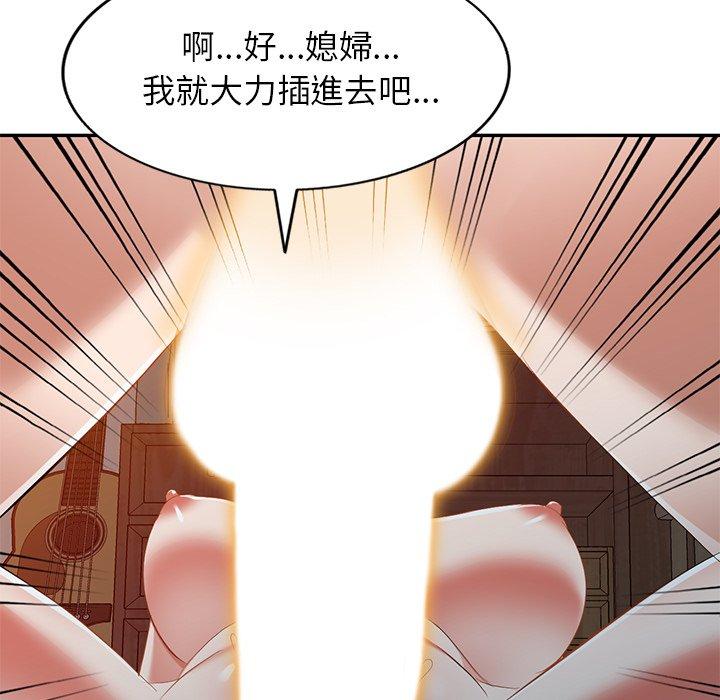 小夫妻的返鄉生活 第 24 話 第148页