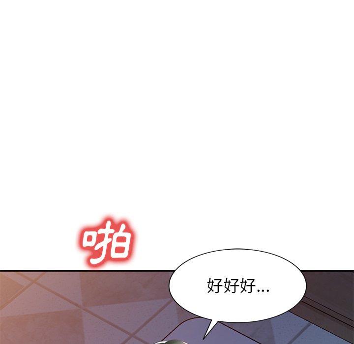 小夫妻的返鄉生活 第 24 話 第156页
