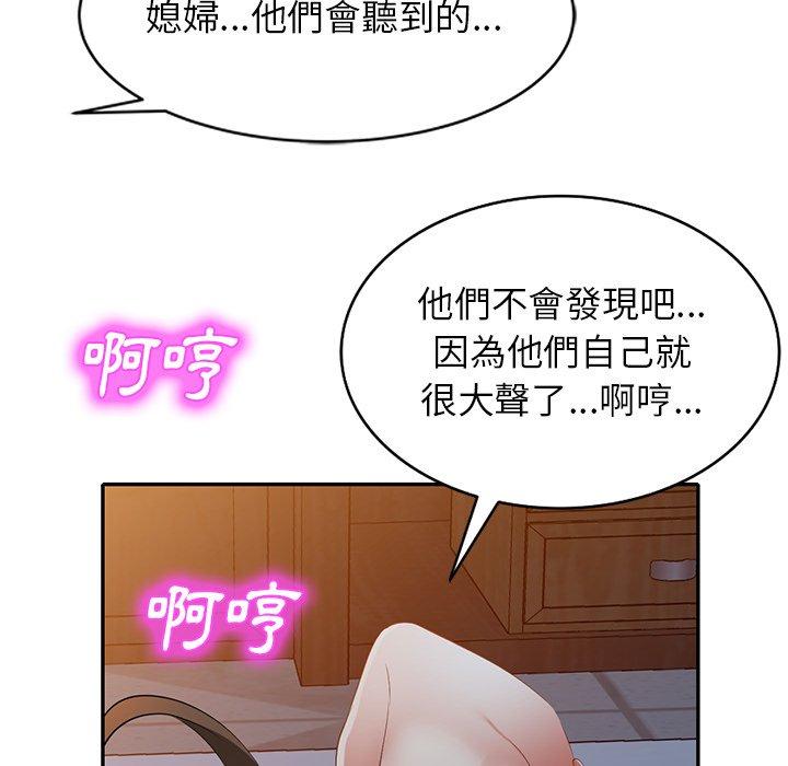 小夫妻的返鄉生活 第 24 話 第154页
