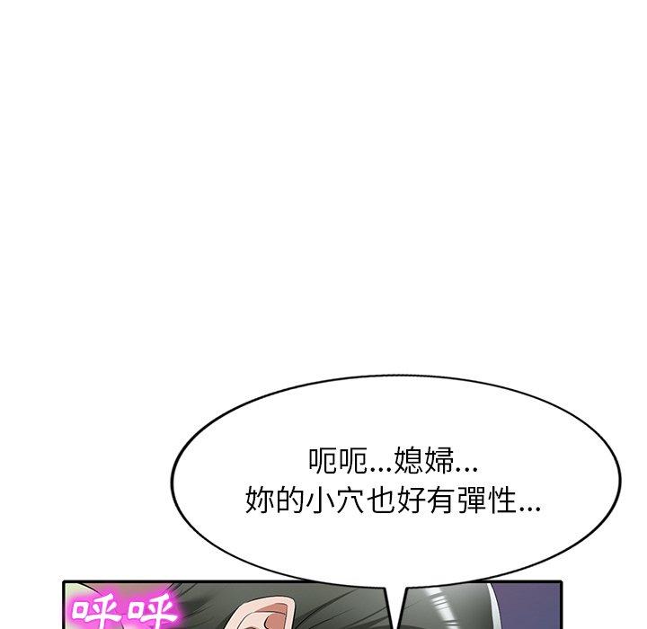 小夫妻的返鄉生活 第 24 話 第162页