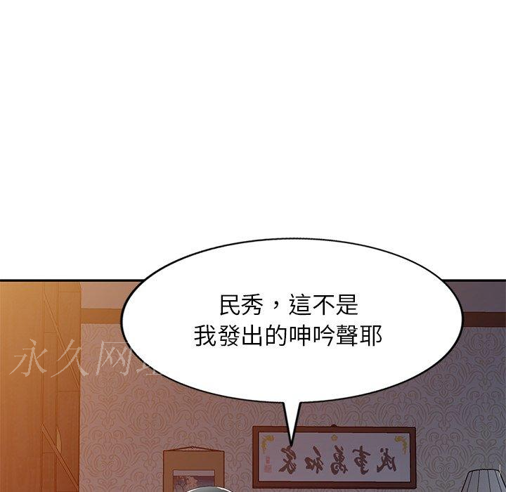 小夫妻的返鄉生活 第 24 話 第169页
