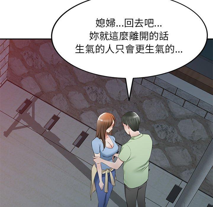 小夫妻的返鄉生活 第 24 話 第5页