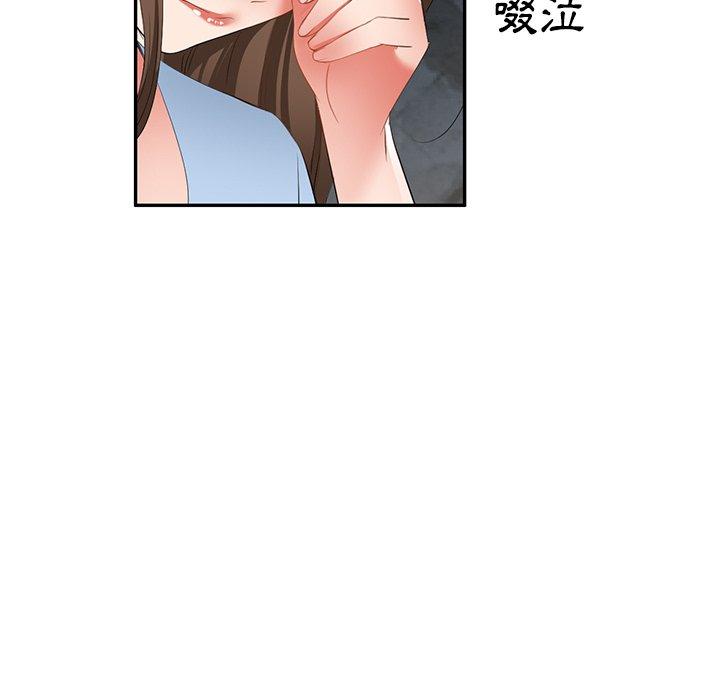 小夫妻的返鄉生活 第 24 話 第8页