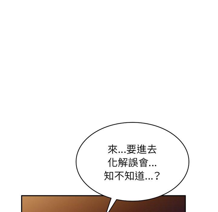 小夫妻的返鄉生活 第 24 話 第11页