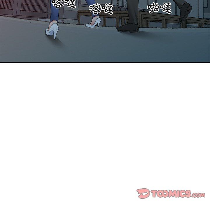 小夫妻的返鄉生活 第 24 話 第15页