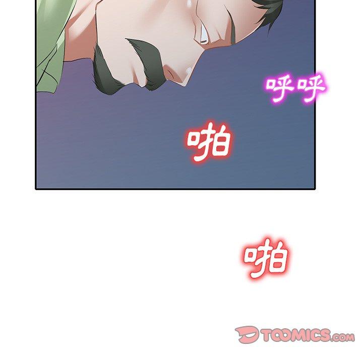 小夫妻的返鄉生活 第 25 話 第9页