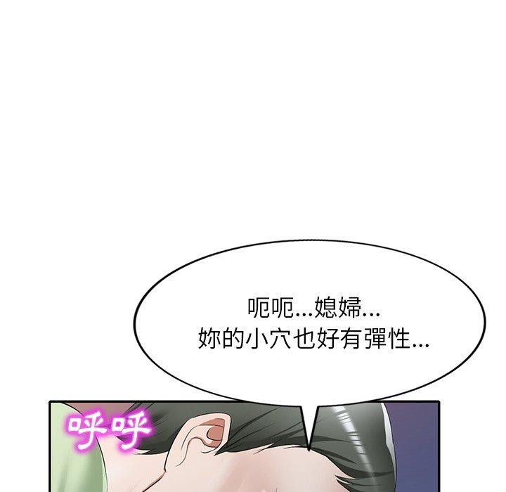 小夫妻的返鄉生活 第 25 話 第8页