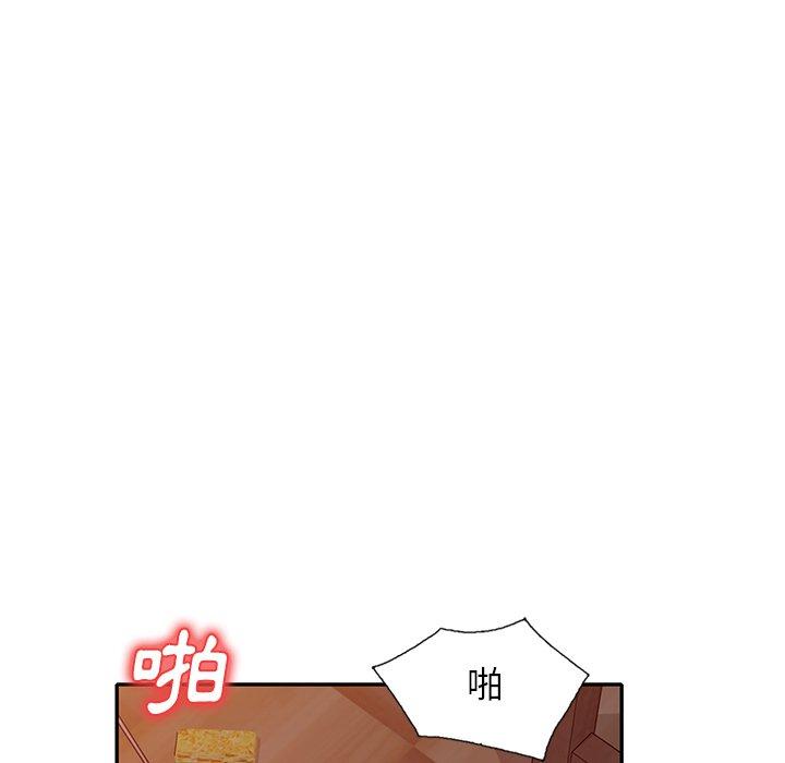 小夫妻的返鄉生活 第 25 話 第10页