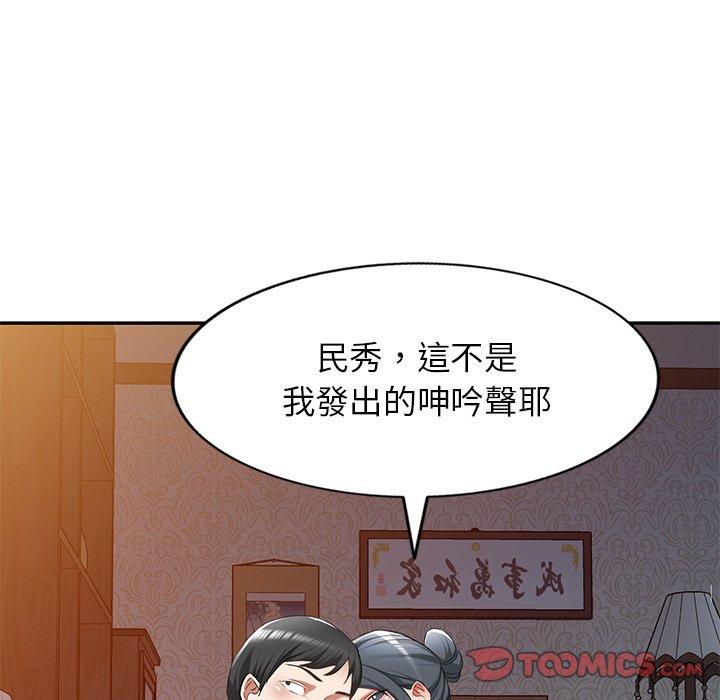 小夫妻的返鄉生活 第 25 話 第15页