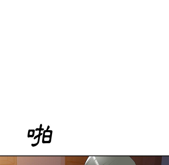 小夫妻的返鄉生活 第 25 話 第23页