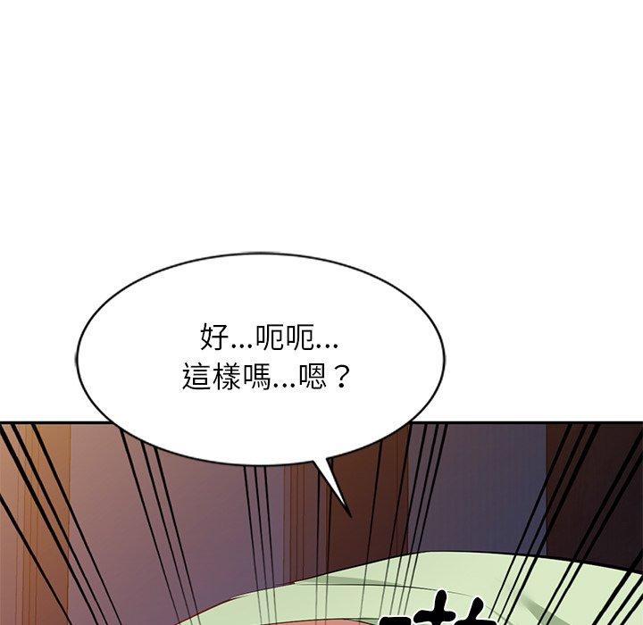 小夫妻的返鄉生活 第 25 話 第29页