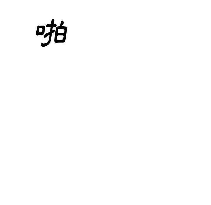 小夫妻的返鄉生活 第 25 話 第26页
