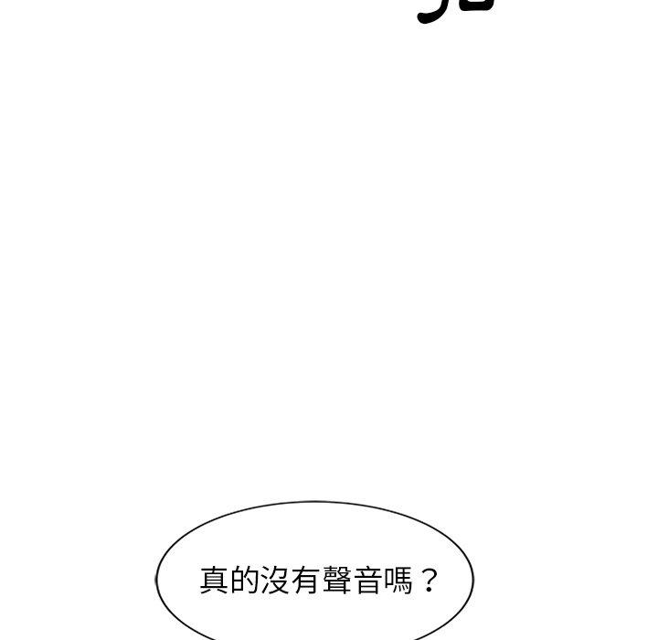 小夫妻的返鄉生活 第 25 話 第35页