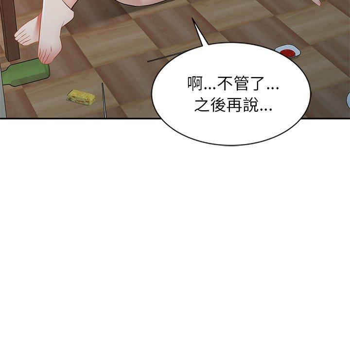 小夫妻的返鄉生活 第 25 話 第37页