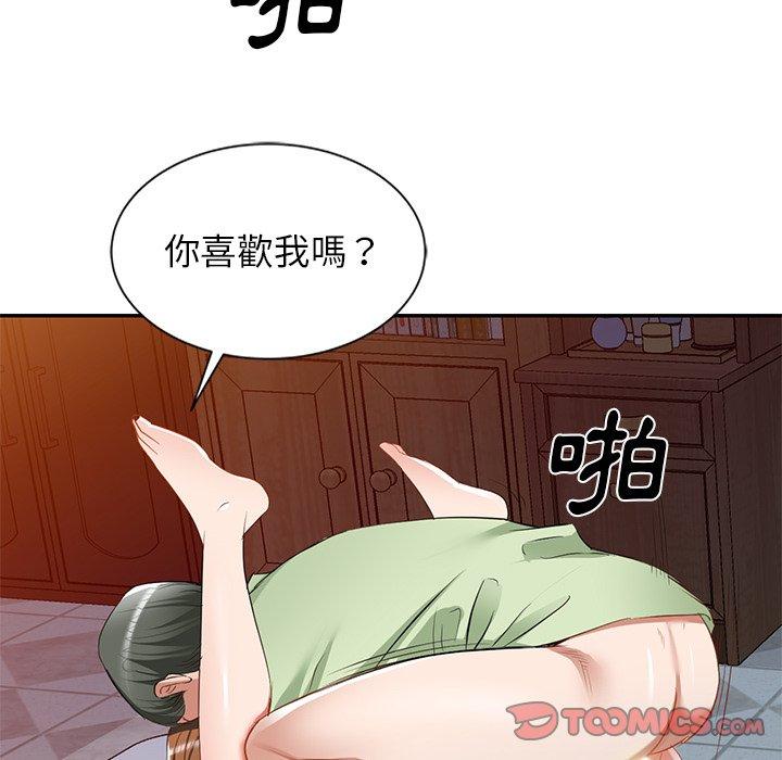 小夫妻的返鄉生活 第 25 話 第33页