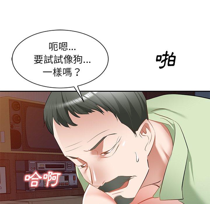 小夫妻的返鄉生活 第 25 話 第46页
