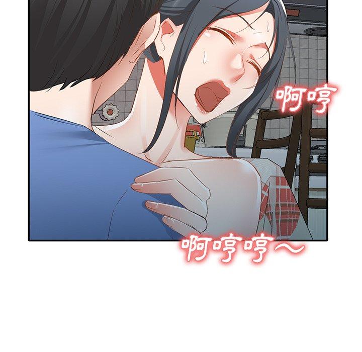 小夫妻的返鄉生活 第 25 話 第42页