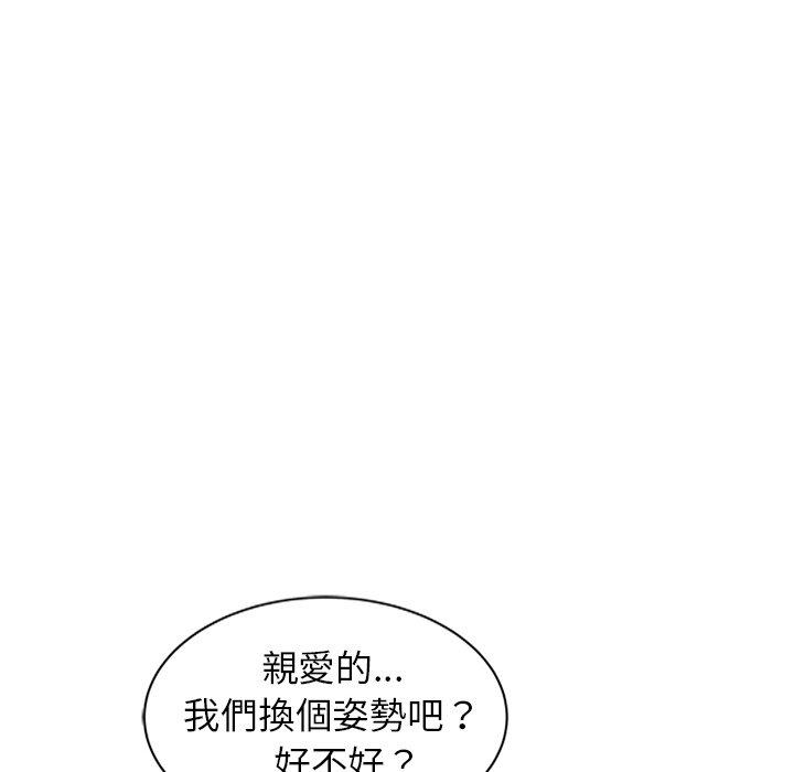 小夫妻的返鄉生活 第 25 話 第43页