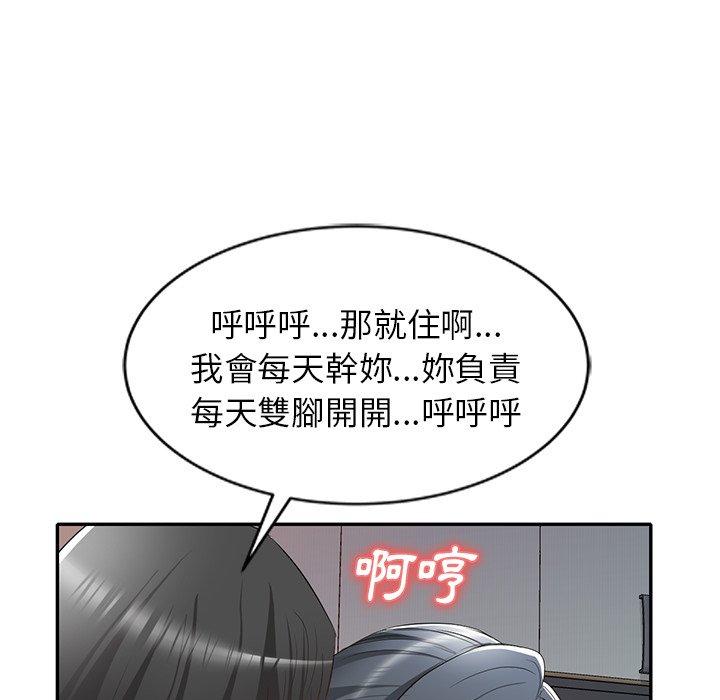 小夫妻的返鄉生活 第 25 話 第41页