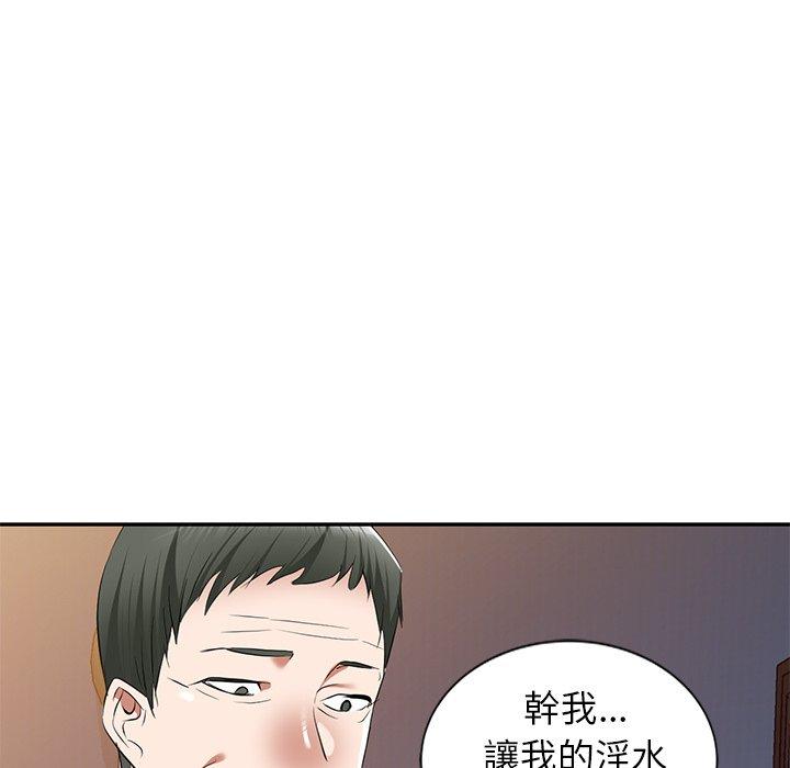 小夫妻的返鄉生活 第 25 話 第54页