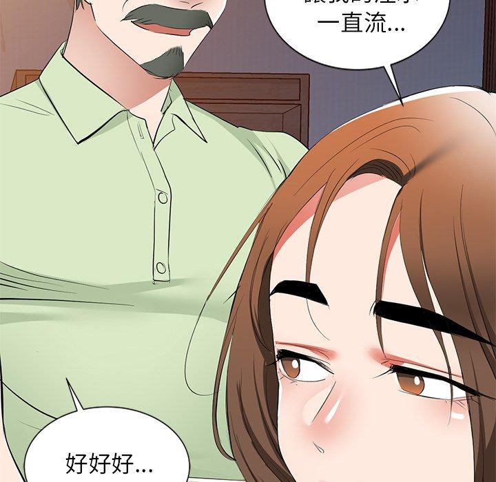 小夫妻的返鄉生活 第 25 話 第55页