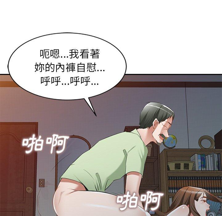 小夫妻的返鄉生活 第 25 話 第64页