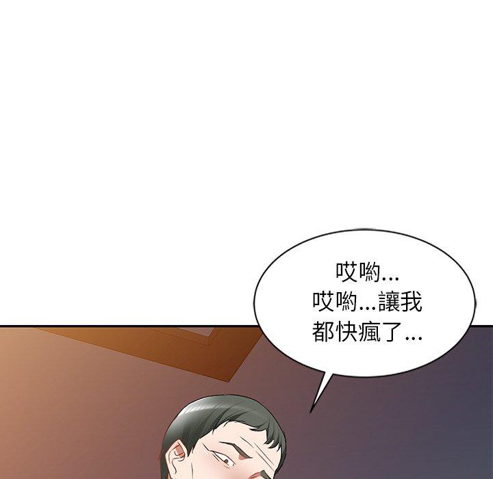 小夫妻的返鄉生活 第 25 話 第83页