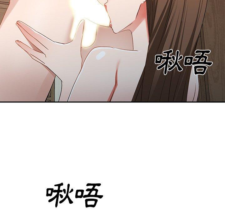 小夫妻的返鄉生活 第 25 話 第84页