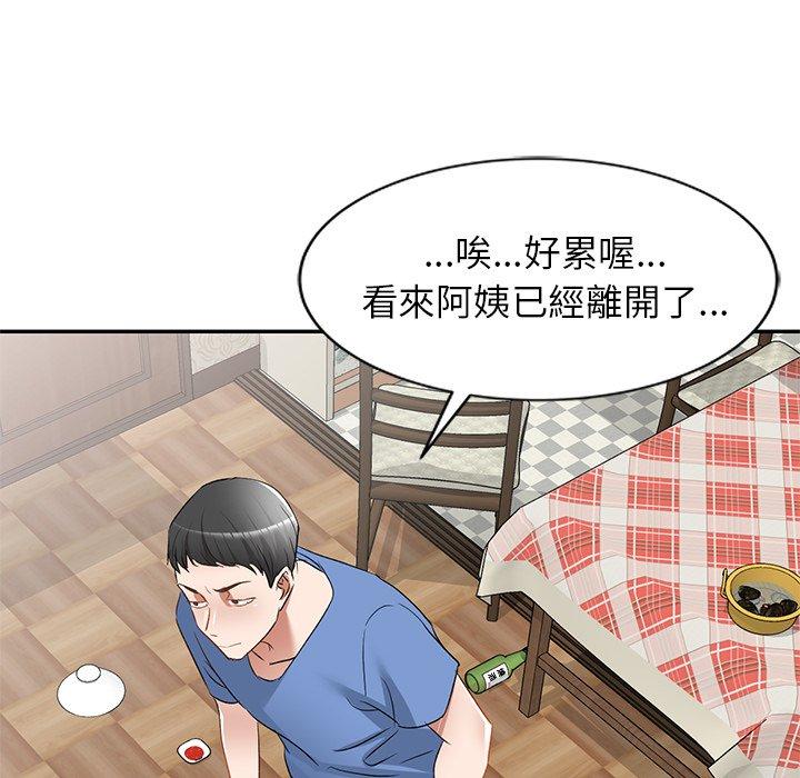 小夫妻的返鄉生活 第 25 話 第92页