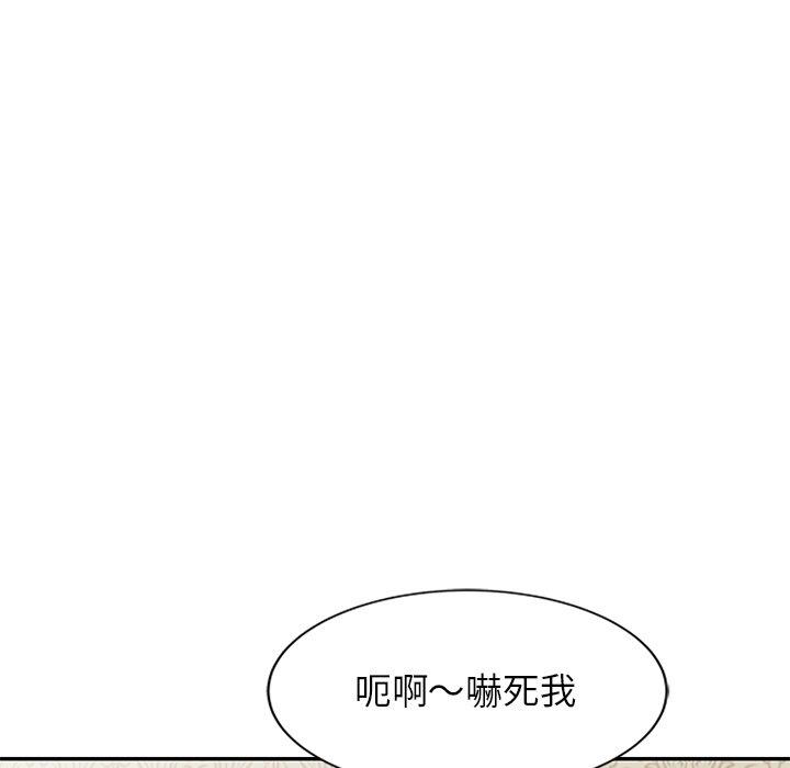 小夫妻的返鄉生活 第 25 話 第94页