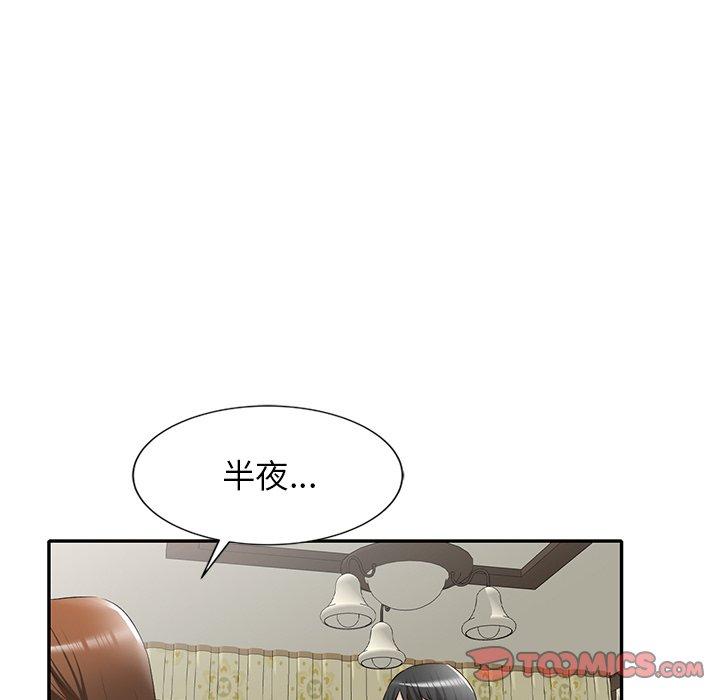 小夫妻的返鄉生活 第 25 話 第99页