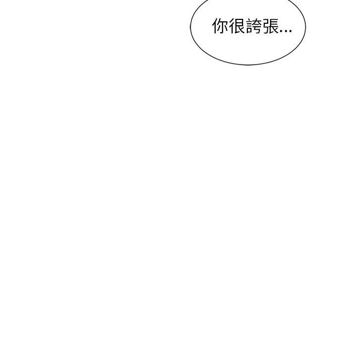 小夫妻的返鄉生活 第 25 話 第96页