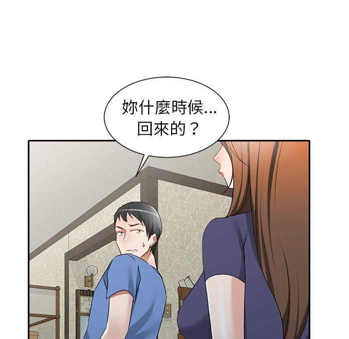 小夫妻的返鄉生活 第 25 話 第97页