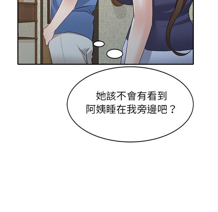 小夫妻的返鄉生活 第 25 話 第98页