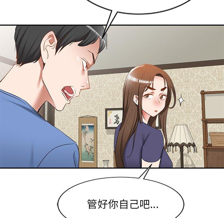 小夫妻的返鄉生活 第 25 話 第104页