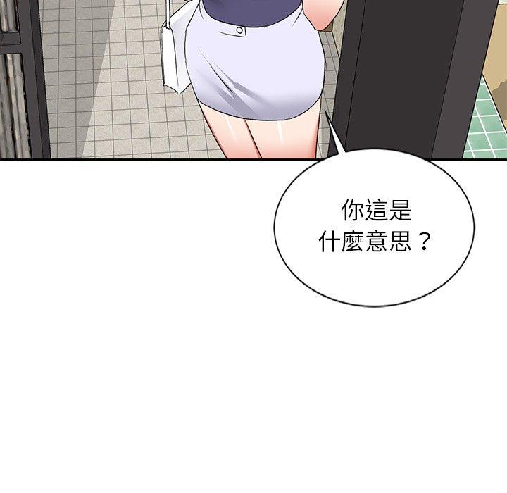 小夫妻的返鄉生活 第 25 話 第107页