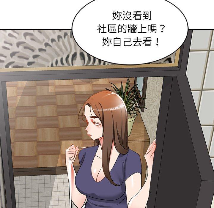 小夫妻的返鄉生活 第 25 話 第106页