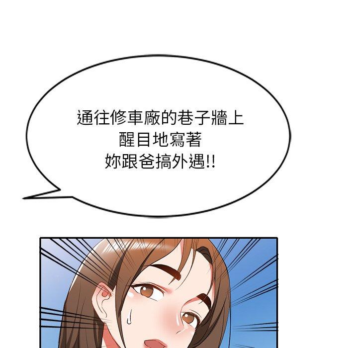 小夫妻的返鄉生活 第 25 話 第108页