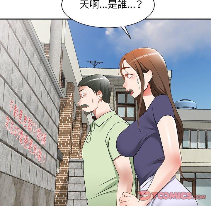 小夫妻的返鄉生活 第 25 話 第117页