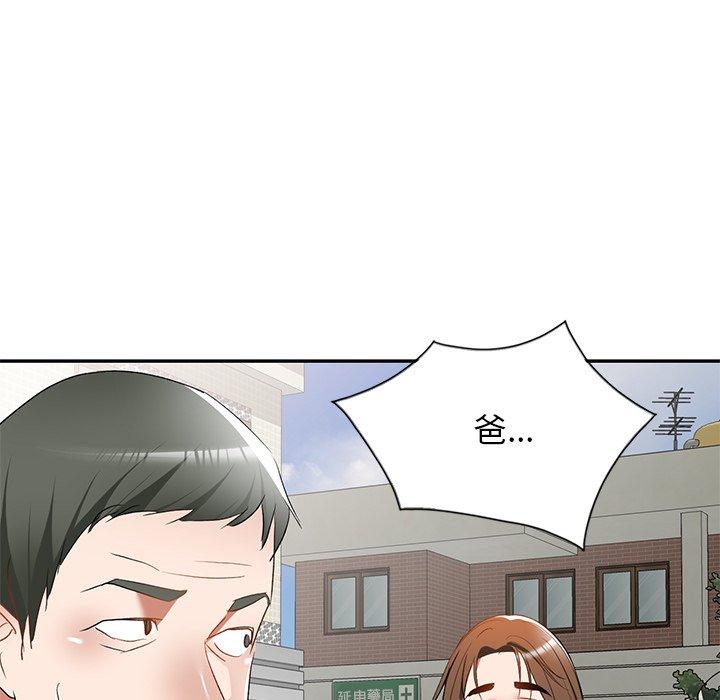 小夫妻的返鄉生活 第 25 話 第114页