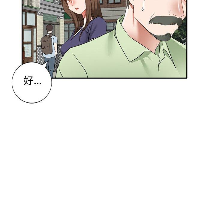 小夫妻的返鄉生活 第 25 話 第122页