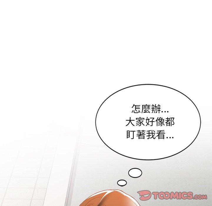 小夫妻的返鄉生活 第 25 話 第123页