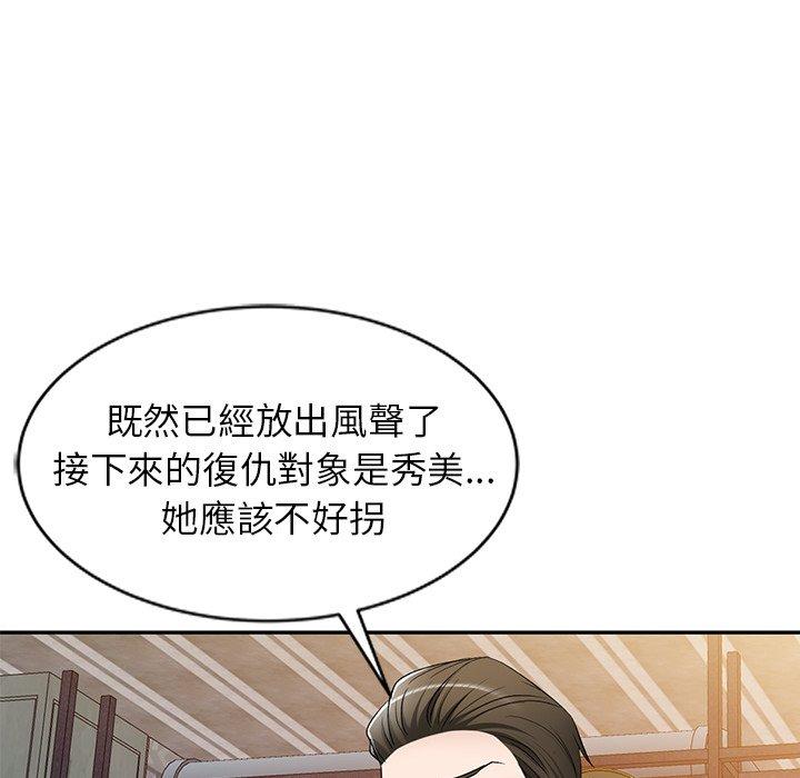 小夫妻的返鄉生活 第 25 話 第131页